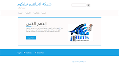 Desktop Screenshot of ebraheem.com