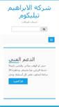 Mobile Screenshot of ebraheem.com